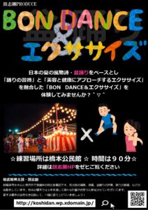 画像に alt 属性が指定されていません。ファイル名: BONDANCE-212x300.jpg